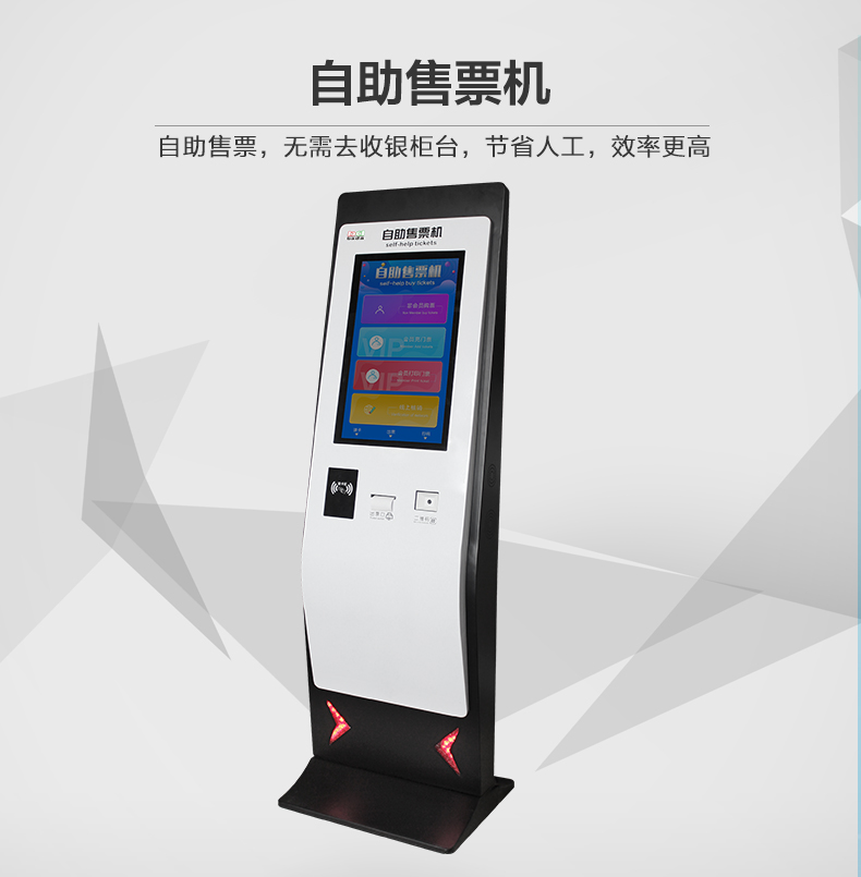 自助售票機-詳情.jpg 自助售票機-詳情.jpg