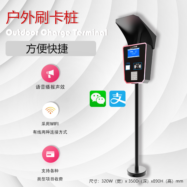戶外刷卡樁3.jpg 戶外刷卡樁3.jpg